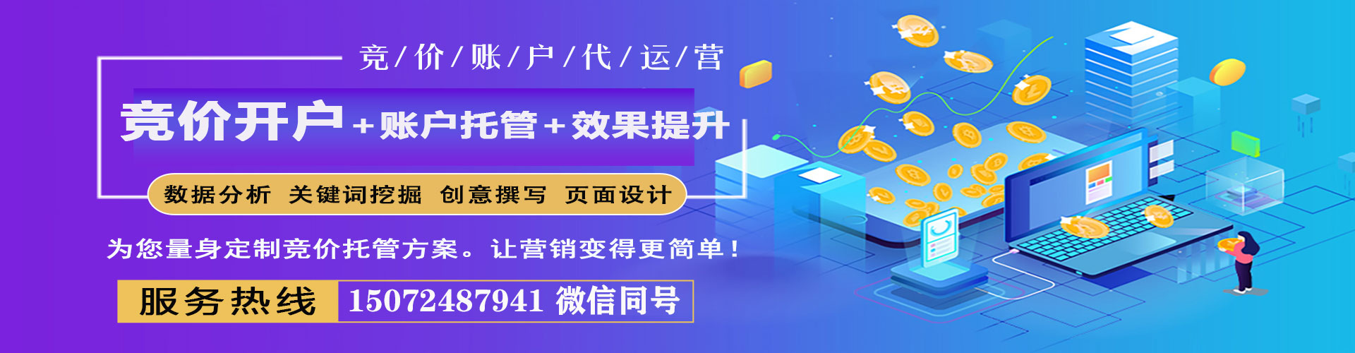 梁河百度竞价
