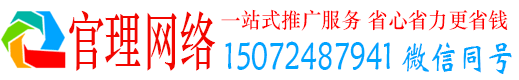 梁河官理竞价推广