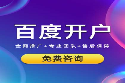 百度竞价包年推广助力企业快速崛起